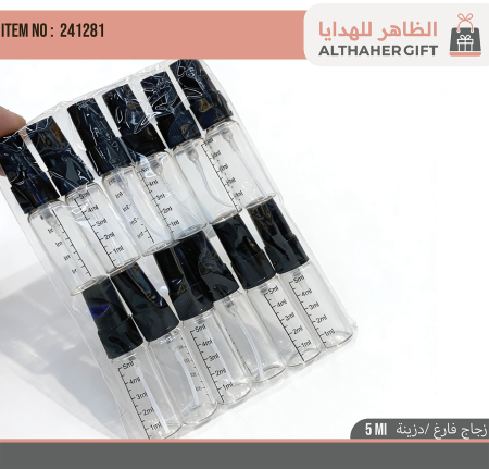 زجاجة فارغة 5 مل /12
